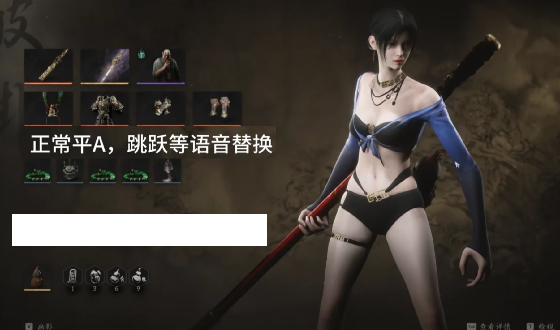 将天命人语音替换为永劫无间中的魏轻